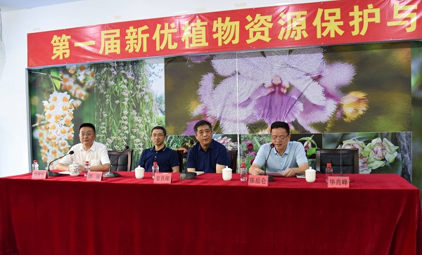 深圳特區報-讀特 ：科技賦能植物保護 ，首屆新優植物資源保護與發展論壇在深圳召開